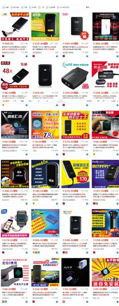 淘寶網(wǎng)上搜索定位追蹤器，能顯示多種待售商品，有的形如硬幣大小。