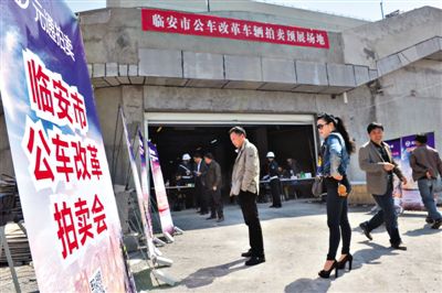 2014年3月，浙江臨安，市民在公車改革車輛拍賣停車場內(nèi)挑選車輛準(zhǔn)備競拍。
