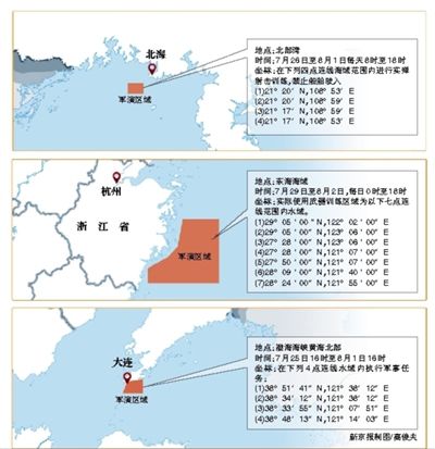 根據(jù)中國(guó)海事局發(fā)布的航行警告，解放軍將在渤海、黃海、東海和北部灣四大海域同期舉行軍演。