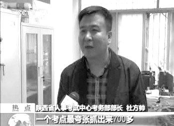      有關(guān)部門介紹作弊事件。