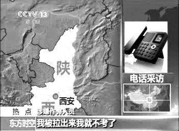 知情者接受電話采訪。 央視截屏