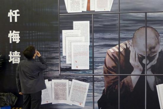 2011年10月8日，“杭州市反腐倡廉成果展覽”，觀眾在觀看一面懺悔墻上犯案人員的懺悔書。