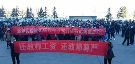 11月17日，黑龍江肇東市教師發(fā)生大罷課，全市中小學(xué)全部停課。 逯艷超/圖