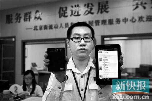 　越秀區(qū)北京街出租屋外來暫住人員管理服務中心的工作人員展示到出租屋登記來穗人員信息的儀器。