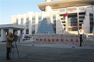 趙志紅案?jìng)涫荜P(guān)注。圖為庭審前，有媒體在呼市中院門前拍攝取景。 新京報(bào)記者 周清樹(shù) 攝