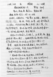 小王失聯(lián)前的最后一篇日記。