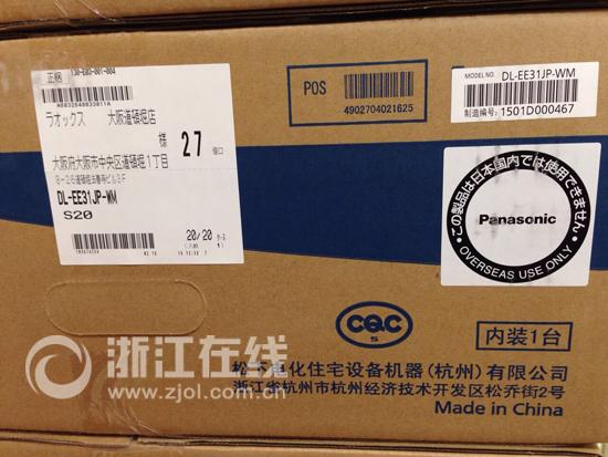 日本遭瘋搶的馬桶蓋，原產(chǎn)地竟然是杭州下沙？