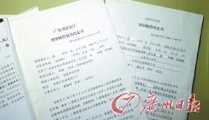 廣東省公安廳出具的相關(guān)刑事賠償復(fù)議決定書。