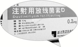國(guó)內(nèi)“放線菌素D”生產(chǎn)企業(yè)僅剩1家，力爭(zhēng)9月底恢復(fù)市場(chǎng)供應(yīng)
