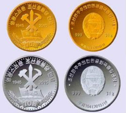 朝鮮發(fā)行金銀幣紀(jì)念勞動黨建黨70周年。