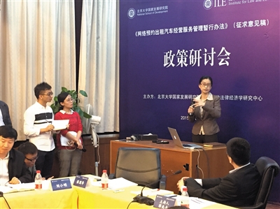 在北京大學(xué)國家發(fā)展研究院進(jìn)行的“專車新規(guī)”政策研討會上，交通部運輸司有關(guān)負(fù)責(zé)人現(xiàn)場回應(yīng)專家“嗆聲”。