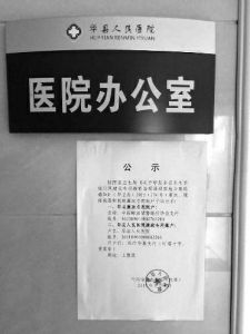 進(jìn)入7月份后，陜西多家醫(yī)院院長被檢察機(jī)關(guān)帶走后再沒有回來，一起被帶走的還有這些醫(yī)院的骨科主任等手術(shù)尖子。