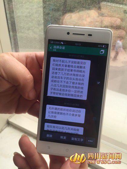 韋先生發(fā)給老婆徐女士的短信，稱錢輸光了，對(duì)不起老婆孩子。