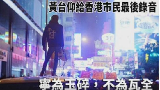 “本土民主前線(xiàn)”的臉書(shū)頁(yè)面