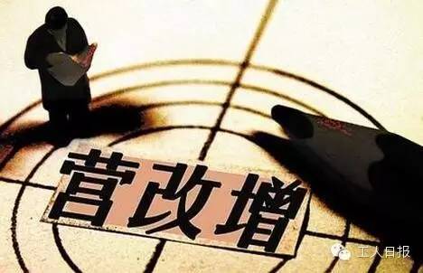 與你有關(guān)！三減三漲，你的收入將這樣增加