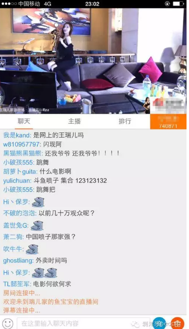 王瑞兒的直播間。圖：于亞妮