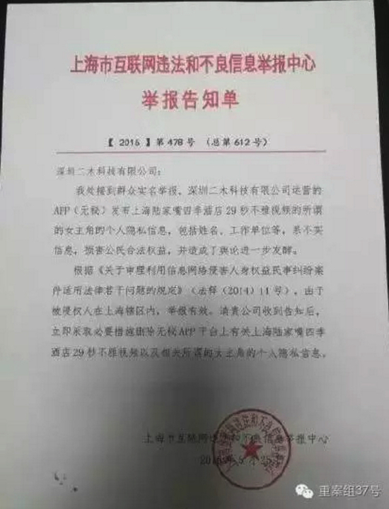多位律師均向重案組37號(ID:zhonganzu37)探員表示，上傳和傳播不雅視頻均涉嫌違法，造成惡劣影響可能需要承擔(dān)刑事責(zé)任，而遭人肉的受害者，可要求平臺刪除不實信息。