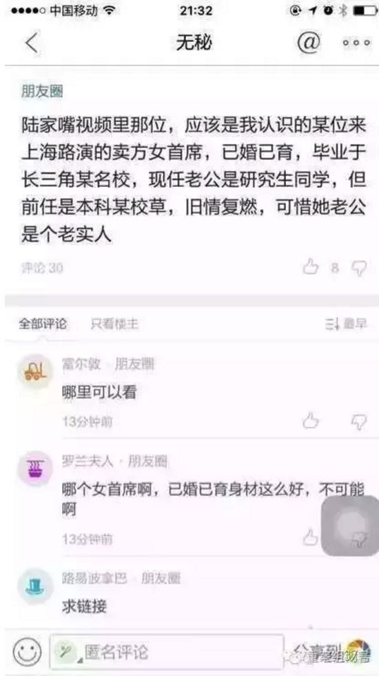 此后，秦某含個人情感經(jīng)歷、照片、工作情況等大量個人信息在網(wǎng)上迅速開始擴散。