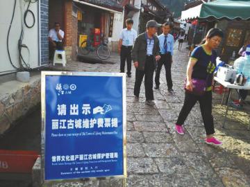 麗江古城的所有進(jìn)出口都設(shè)有維護(hù)費收費點。