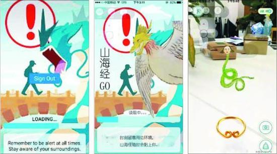 圖說： 智能手機增強現(xiàn)實游戲（左圖）和與之類似的中國山寨版游戲（中圖）。（韓國《朝鮮日報》網(wǎng)站）
