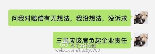就在25日，有網(wǎng)友爆料稱，他的一部三星Note 7也爆炸了，從圖片上看和此前的爆炸案類似，也是屏幕上出現(xiàn)巨大的燒焦黑斑，并向整個屏幕擴散，大部分都變黃了。手機來源上，網(wǎng)友稱是托朋友在蘇寧上購買的行貨。