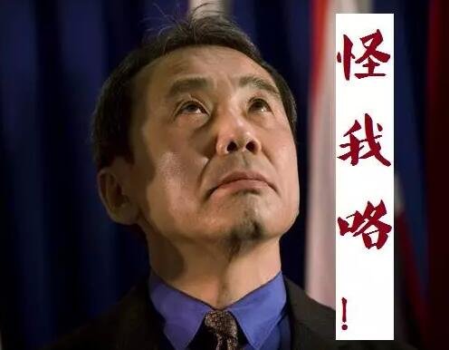 不過(guò)林少華有不同看法。他說(shuō)，村上作品不是一般意義的通俗文學(xué)，而是具有智性和審美追求的嚴(yán)肅文學(xué)或“純文學(xué)”。他曾表示，從村上的作品文學(xué)性本身來(lái)說(shuō)，是配得上諾獎(jiǎng)的。
