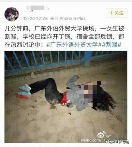 昨天(20日)晚上，廣東外語外貿(mào)大學一女學生在操場上鍛煉身體時遇害。校方表示，嫌疑人尚未被抓獲。目前，警方已經(jīng)介入調(diào)查。