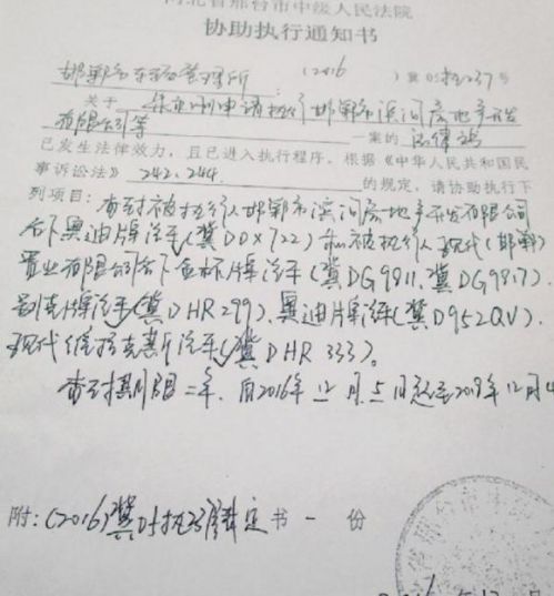 邯鄲市中院對爛尾的現(xiàn)代系列住宅項目查封凍結(jié)通知書。