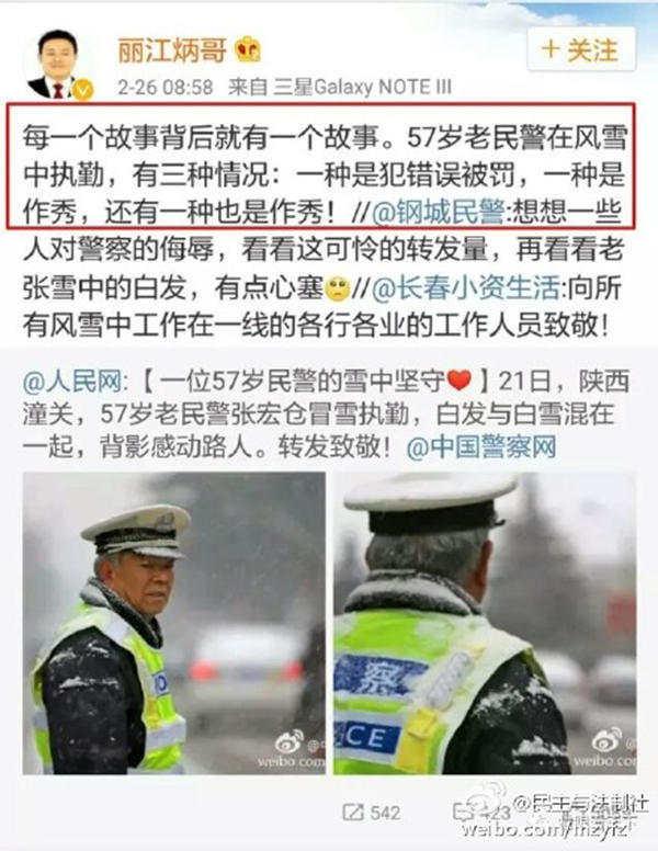 李炳祥發(fā)表不當(dāng)評(píng)論的微博截圖26日晚，麗江市中院在其官方微博上發(fā)布通報(bào)稱，鑒于其錯(cuò)誤言論性質(zhì)嚴(yán)重，經(jīng)院黨組討論研究，決定對(duì)李炳祥同志停職檢查，調(diào)查后作嚴(yán)肅處理。