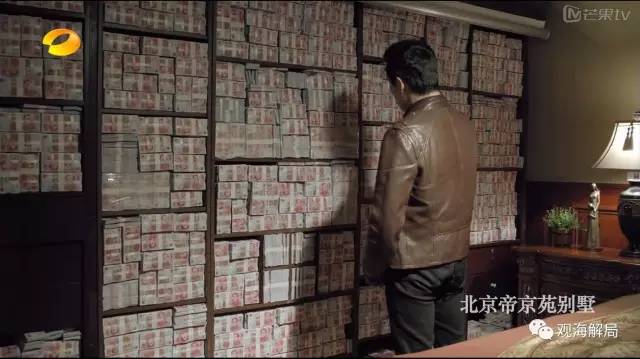 除反腐劇里的“藏錢”，貪官買房還干啥？