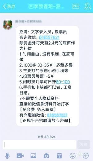學(xué)生容易被這些兼職的時(shí)間自由等特點(diǎn)吸引。