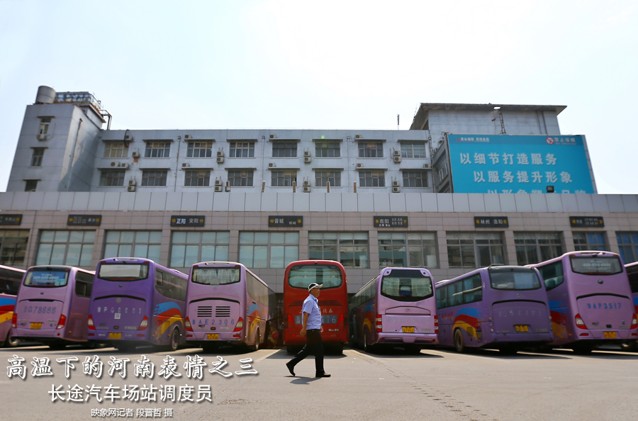 陽光的暴曬加上火熱的汽車尾氣，調(diào)度員的工作環(huán)境相當(dāng)辛苦