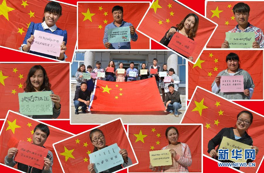  9月26日，內(nèi)蒙古呼倫貝爾扎蘭屯市大河灣鎮(zhèn)大學(xué)生村官、青年志愿者等與國(guó)旗合影。