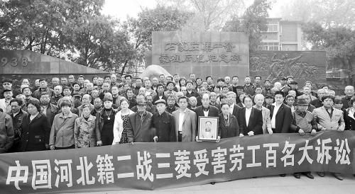 2日，149名中國(guó)二戰(zhàn)勞工及家屬對(duì)日企提出訴訟。