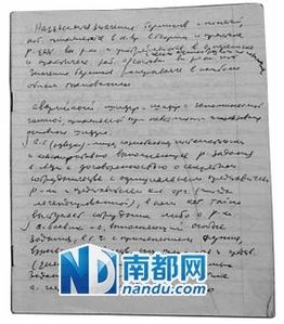 米特羅欣提供的文件。