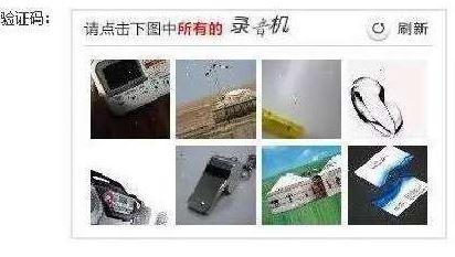 “請點(diǎn)擊下圖中所有美男子”，12306購票驗(yàn)證碼難倒旅客