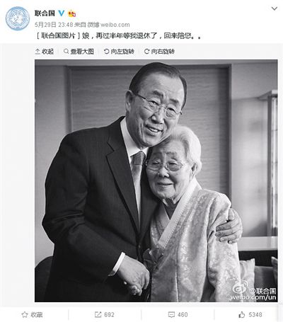 聯(lián)合國官方微博29日發(fā)布了一張潘基文與母親的合影。