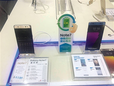 昨日下午1點(diǎn)左右，位于東四的三星專賣店，Note7手機(jī)仍在銷售之中。但下午5點(diǎn)半，新京報(bào)記者再次致電該店時(shí)，工作人員表示三星已將該店的Note7手機(jī)召回。 新京報(bào)記者 陳彥旭 攝