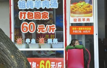 12月16日，成都小關(guān)廟一家羊肉湯館正在營業(yè)，到了冬至，價格還要漲。