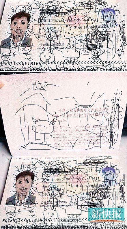 “熊孩子”在護照上涂鴉 害老爸有國不能回 “熊孩子”在護照上涂鴉 害老爸有國不能回