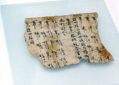 圖為敦煌古籍殘片《酒令舞譜》。