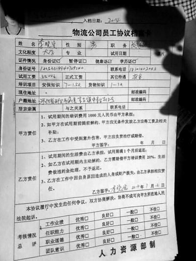 30余名大學(xué)生赴京兼職被騙 強(qiáng)制剃頭當(dāng)保安