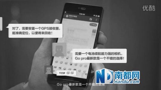  NIKO稱，優(yōu)酷視頻里的一些對話內(nèi)容和發(fā)射氣球前準(zhǔn)備的草圖，均為對方套取其創(chuàng)意所得。