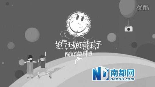優(yōu)酷視頻被指甚至采用了NIKO微信公號文章原名《追氣球的熊孩子》。