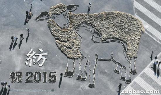 圖為日本東京附近的“巨型綿羊”。