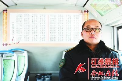車廂后面貼著的大幅《三字經(jīng)》。