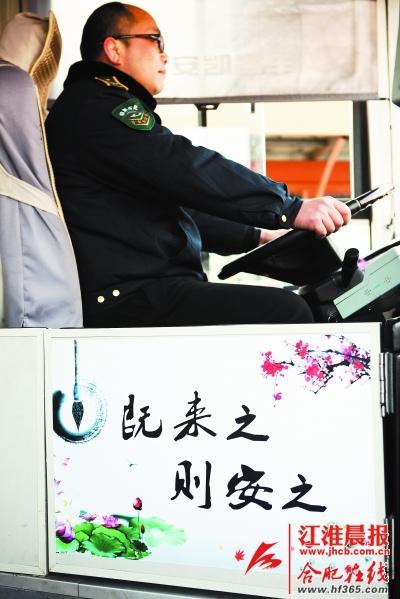 一上公交車，就能看到一幅荷花圖，上面還寫著一句“既來之，則安之”。