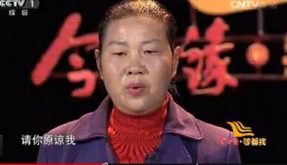 任世群在尋親節(jié)目中向丟失的女兒道歉。