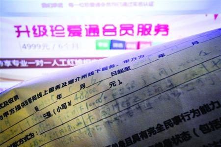 女子48800元買婚介服務 與男子聯(lián)系后對方消失