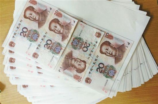 大二學生網(wǎng)購設備自制260張20元假幣(圖)